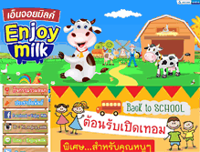 Tablet Screenshot of enjoy-milk.com